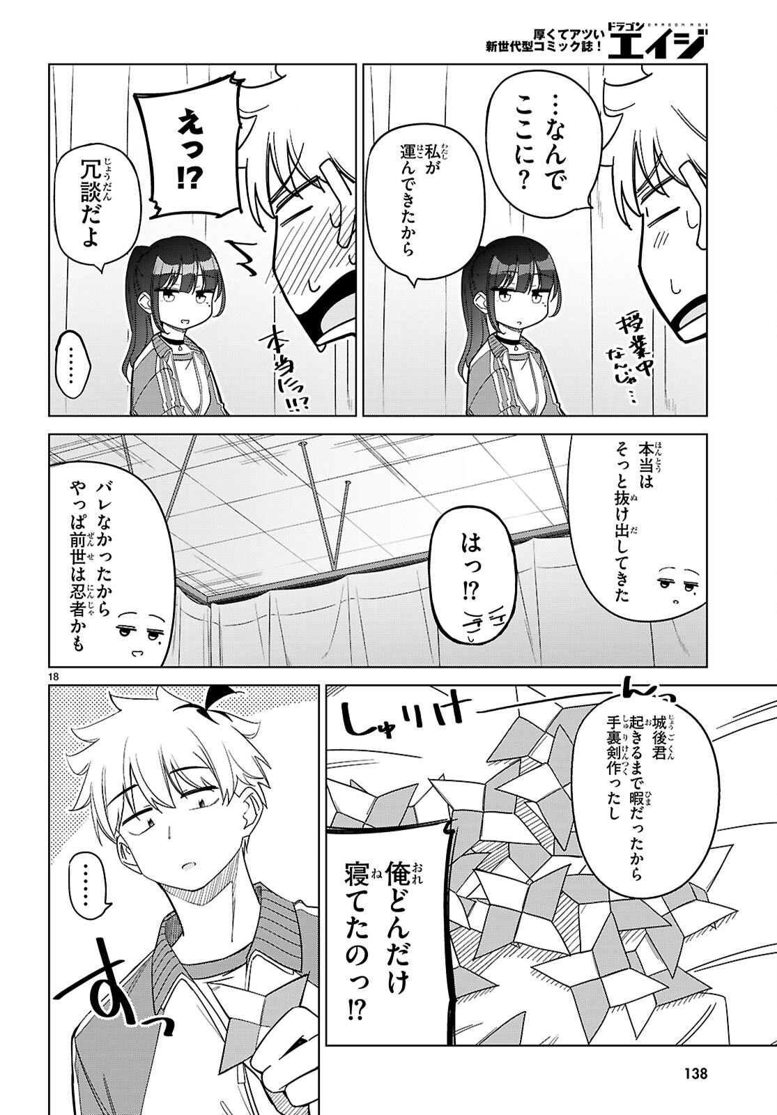 Page 18