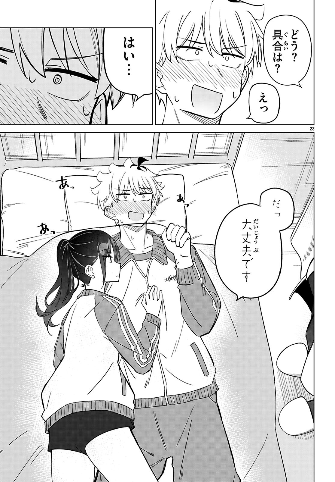 Page 23