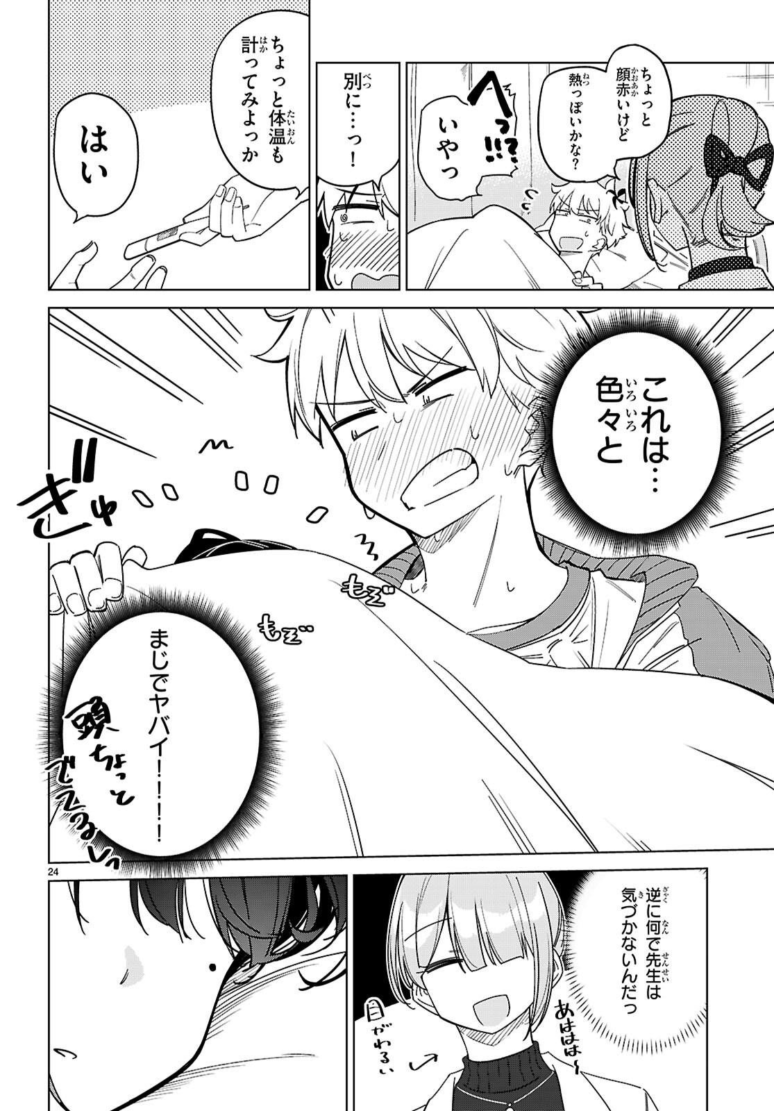 Page 24