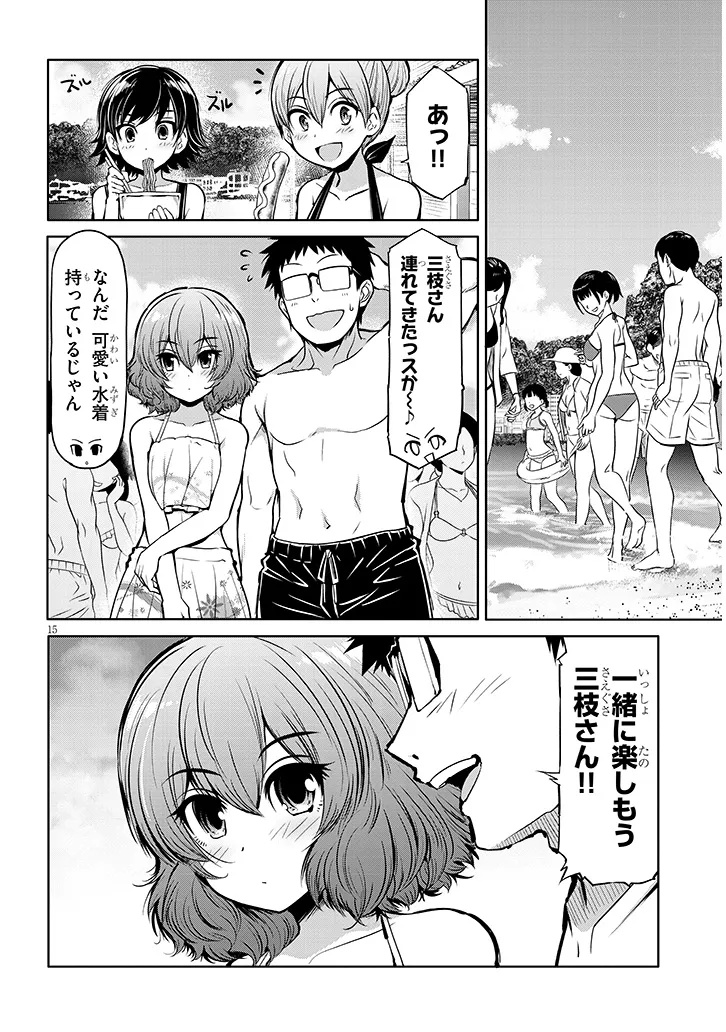 Page 15
