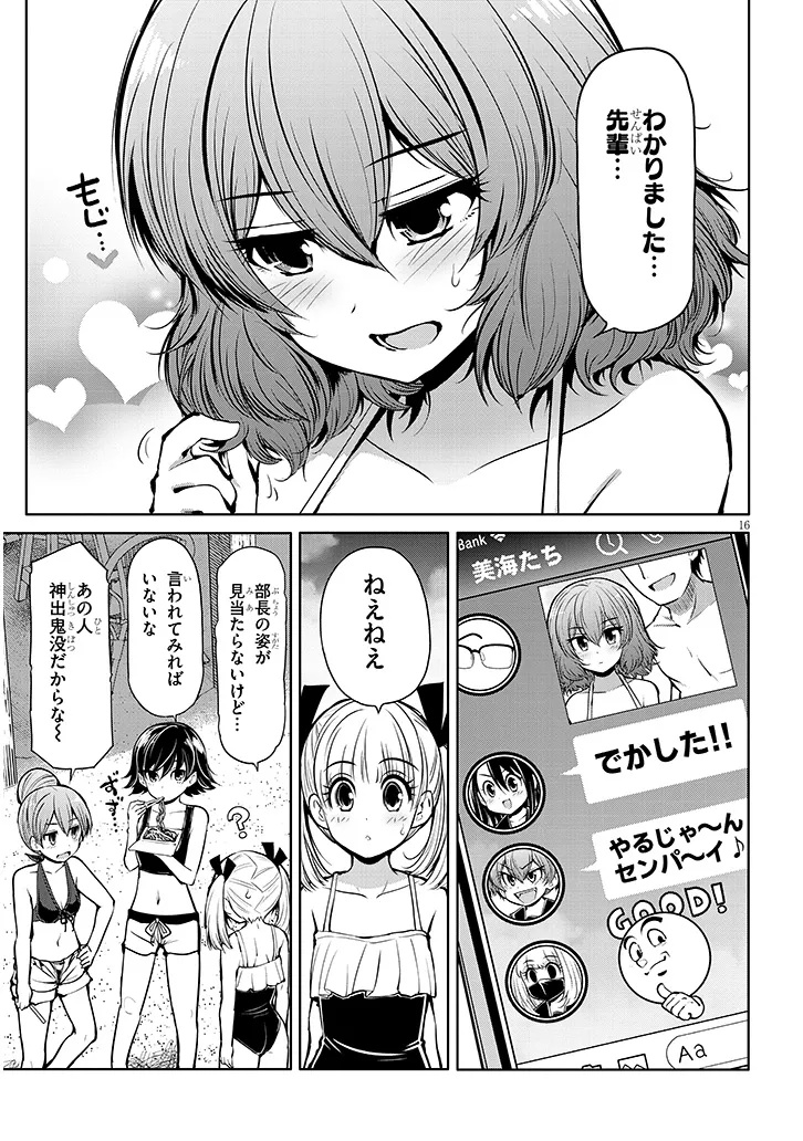 Page 16