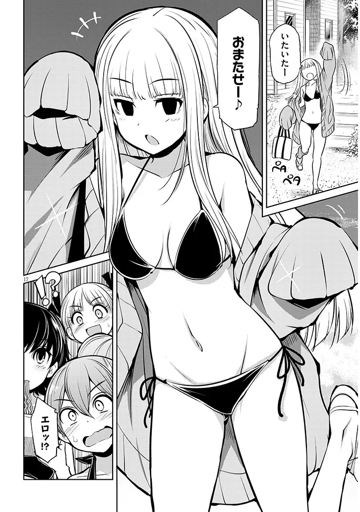 Page 17