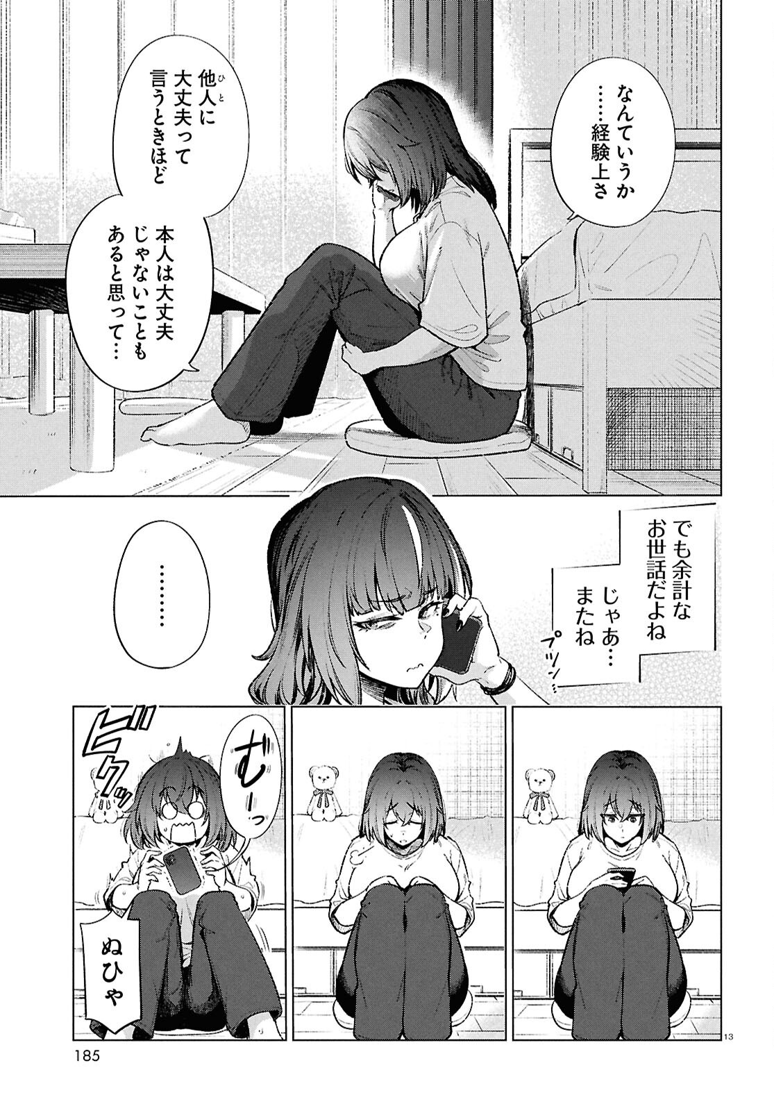 Page 13