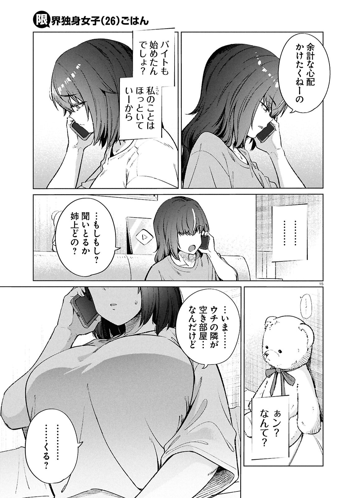 Page 15