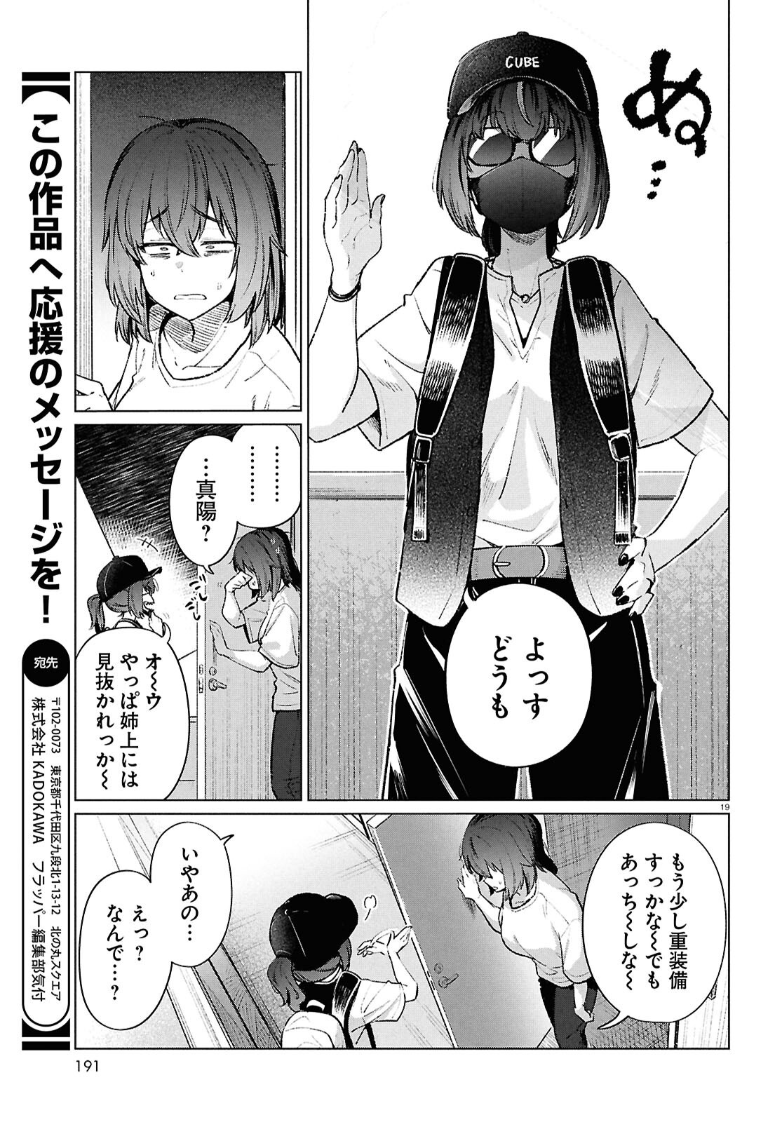 Page 19