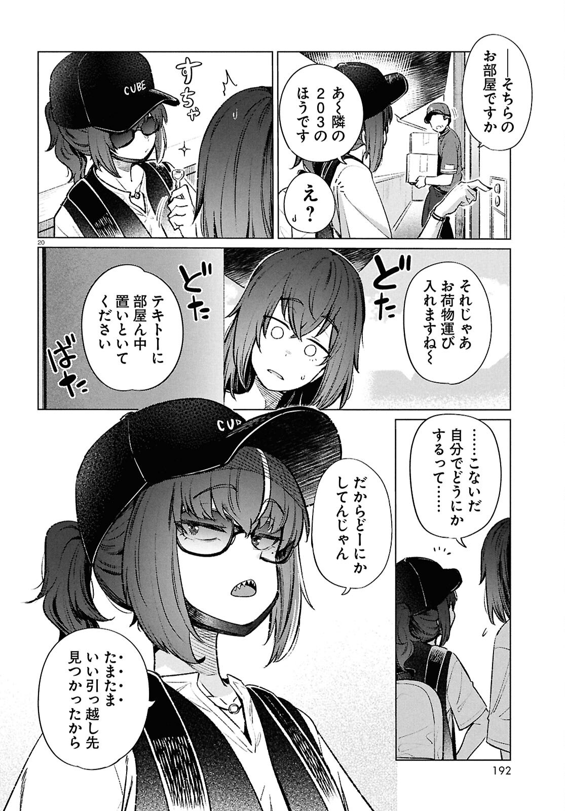 Page 20