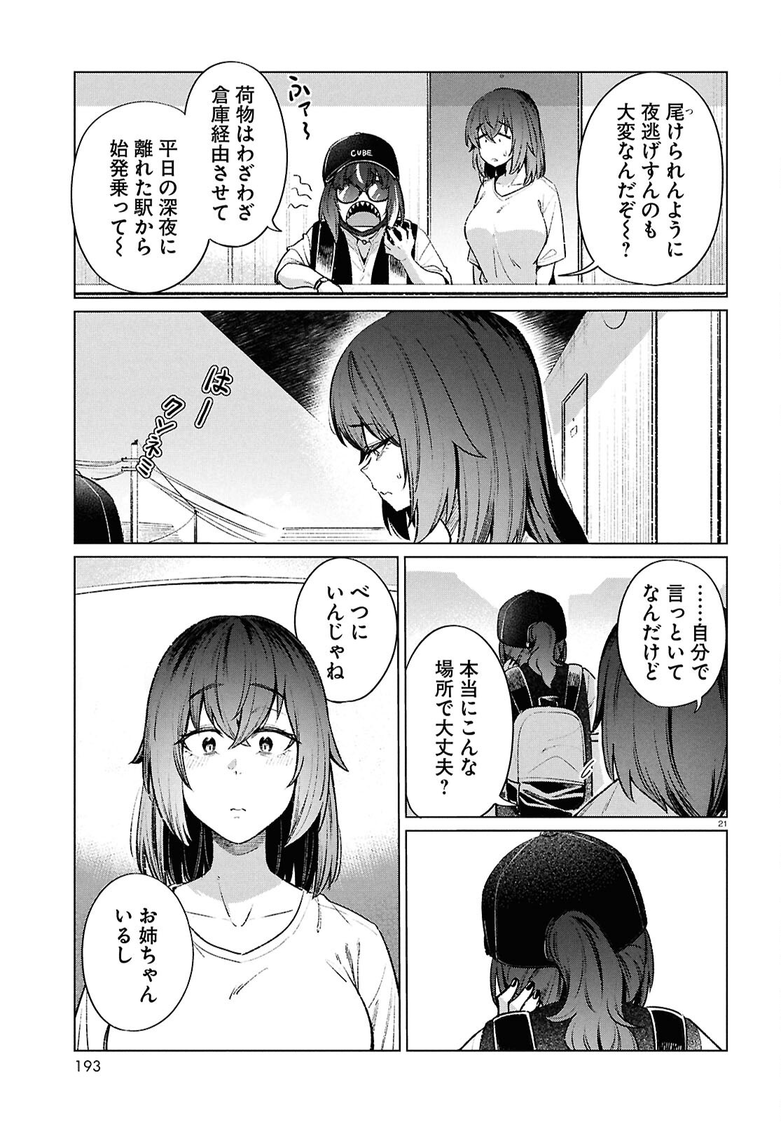 Page 21