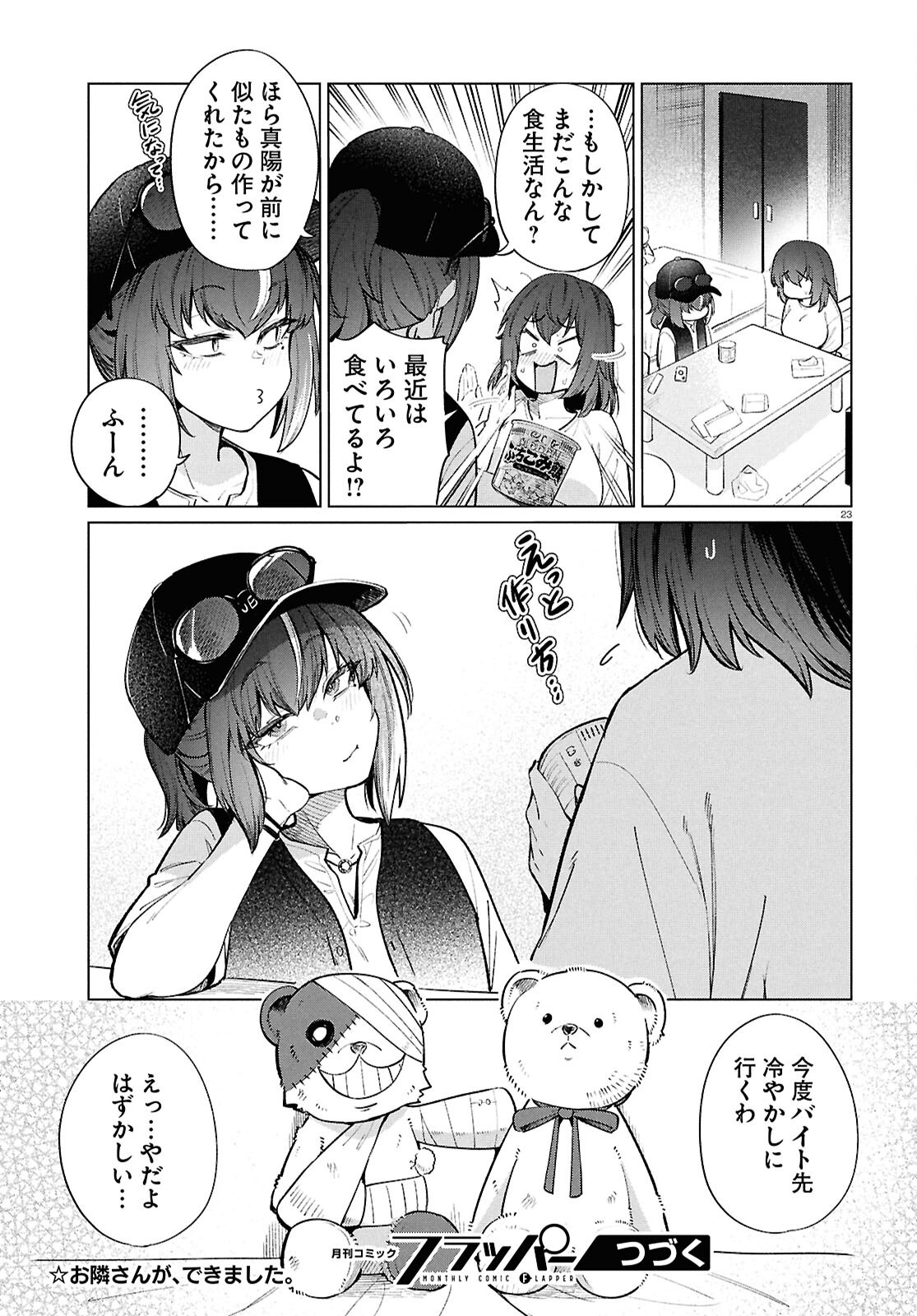 Page 23