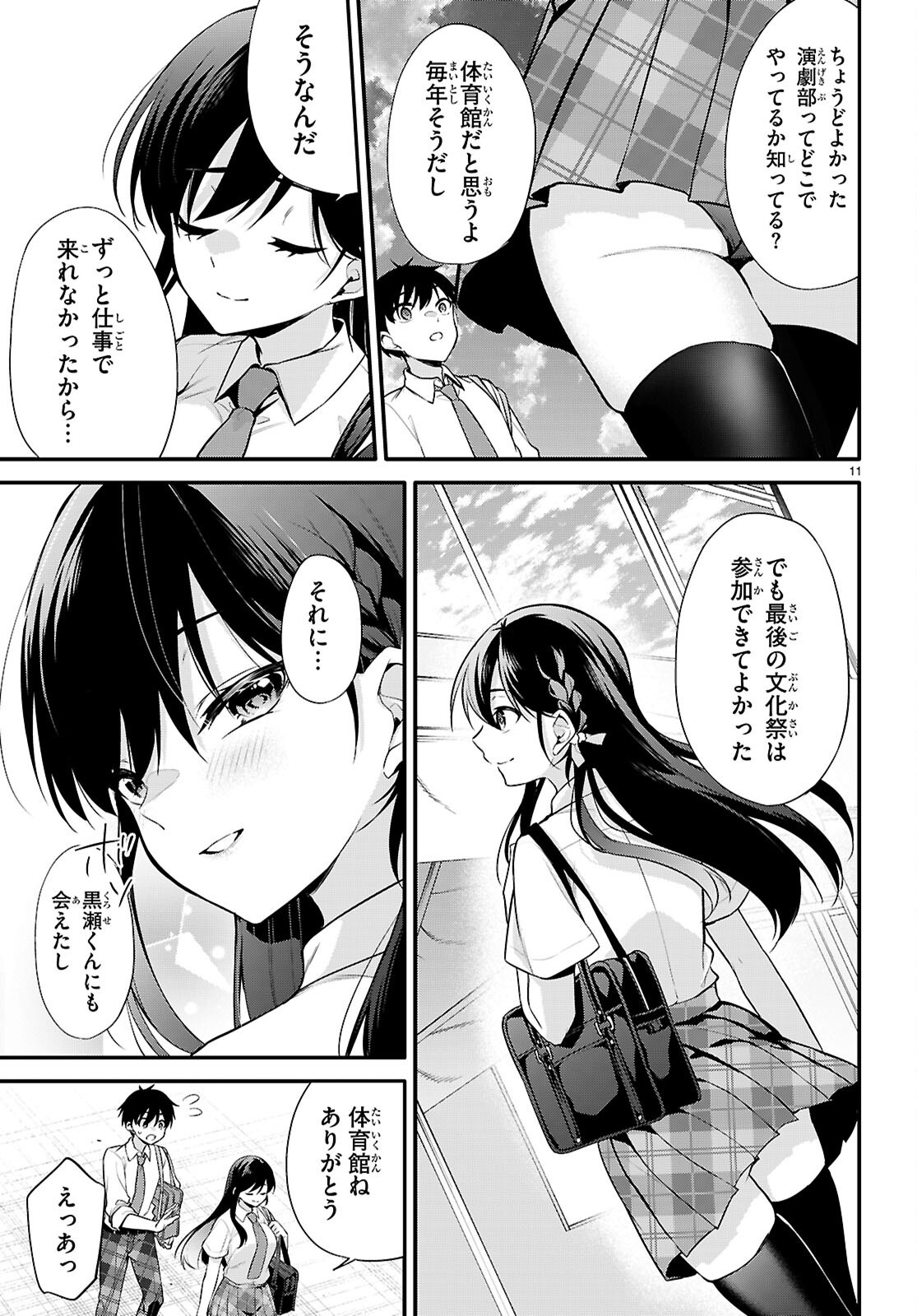 Page 11