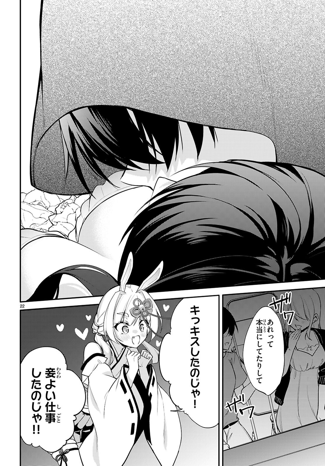 Page 22