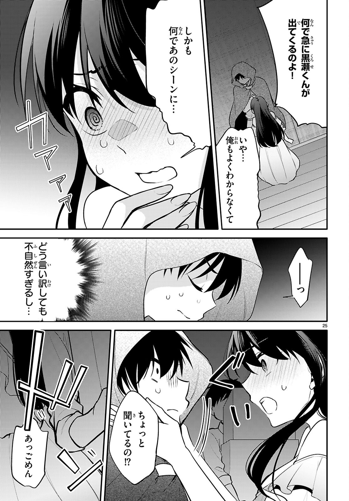 Page 25