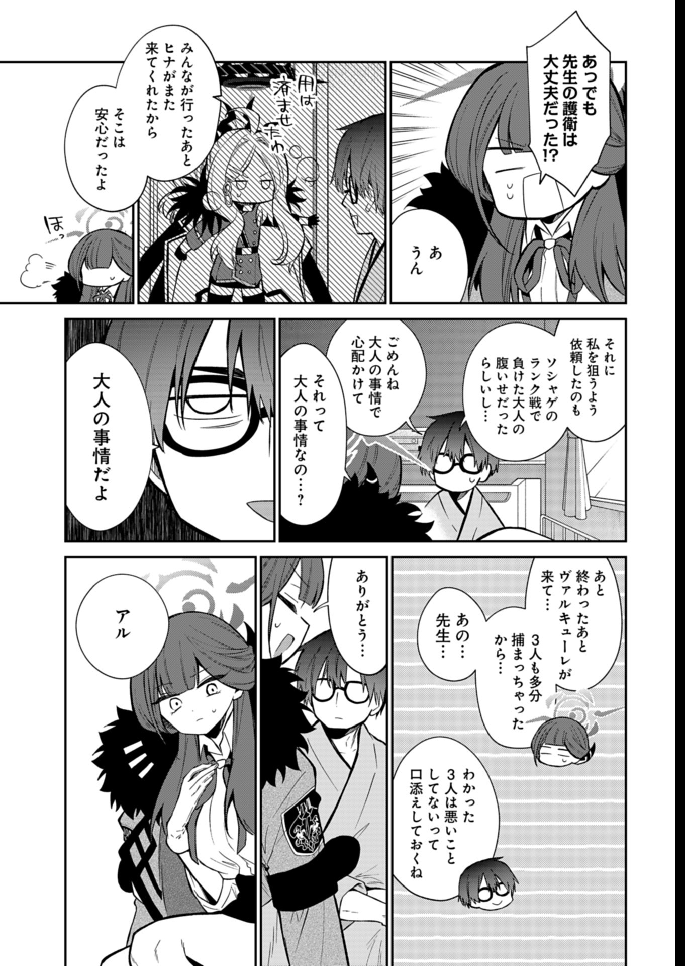 Page 29