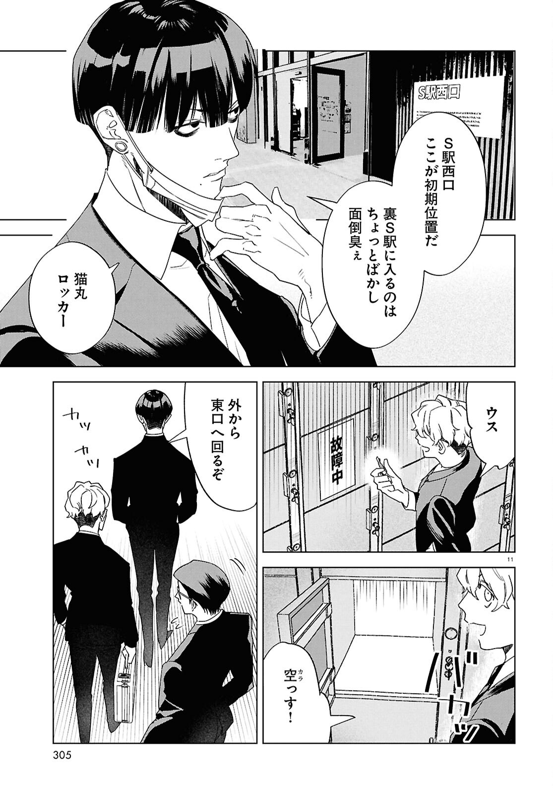 Page 11