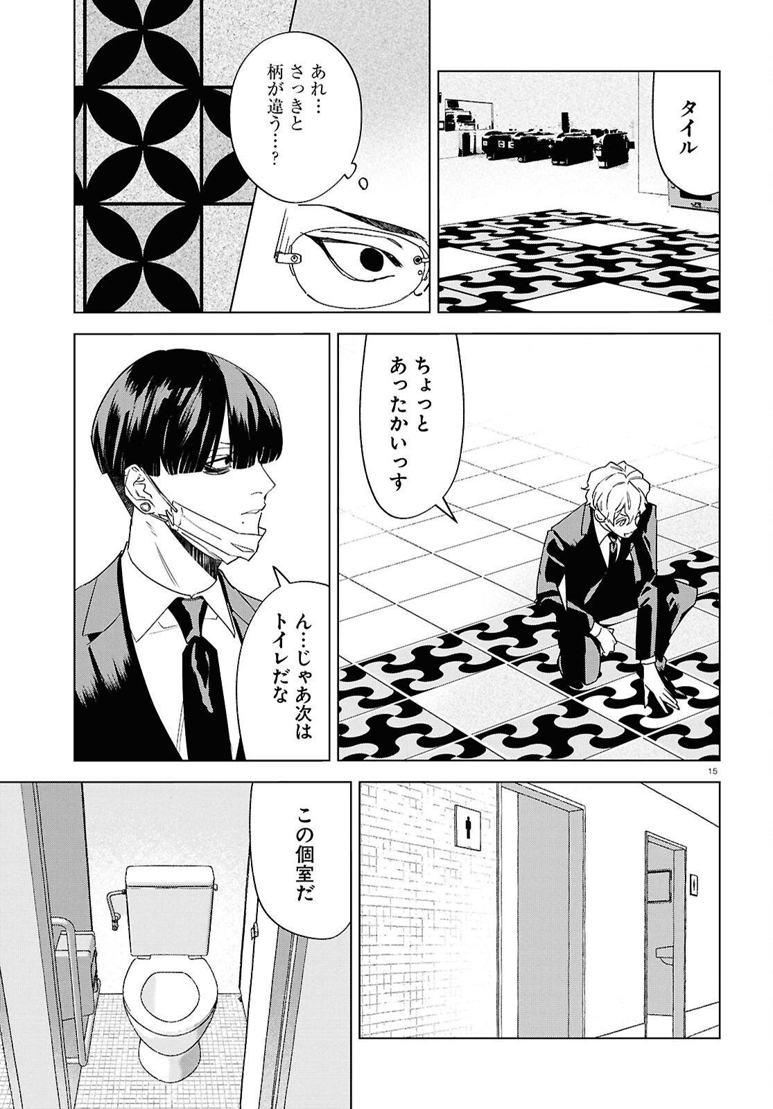 Page 15