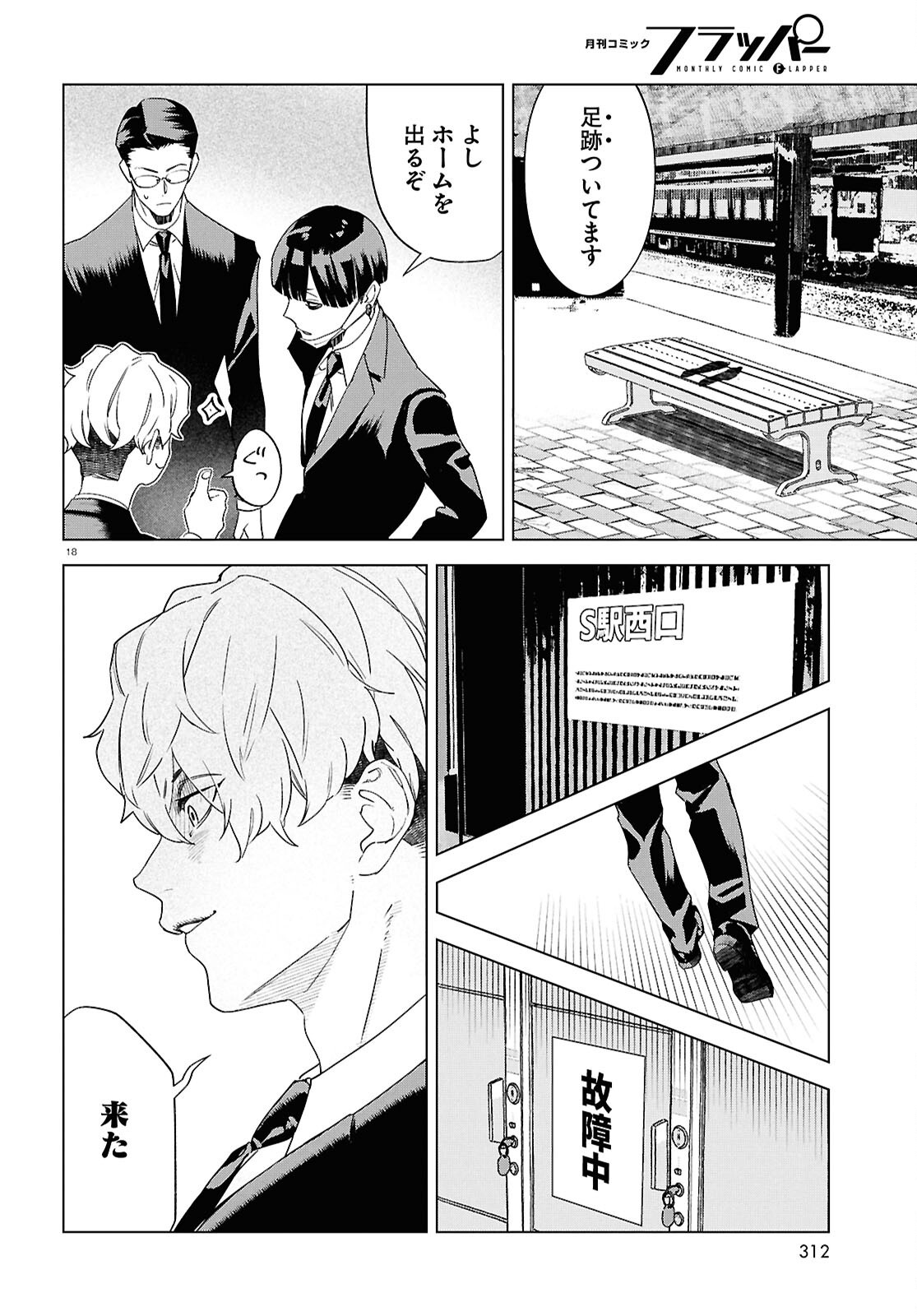 Page 18