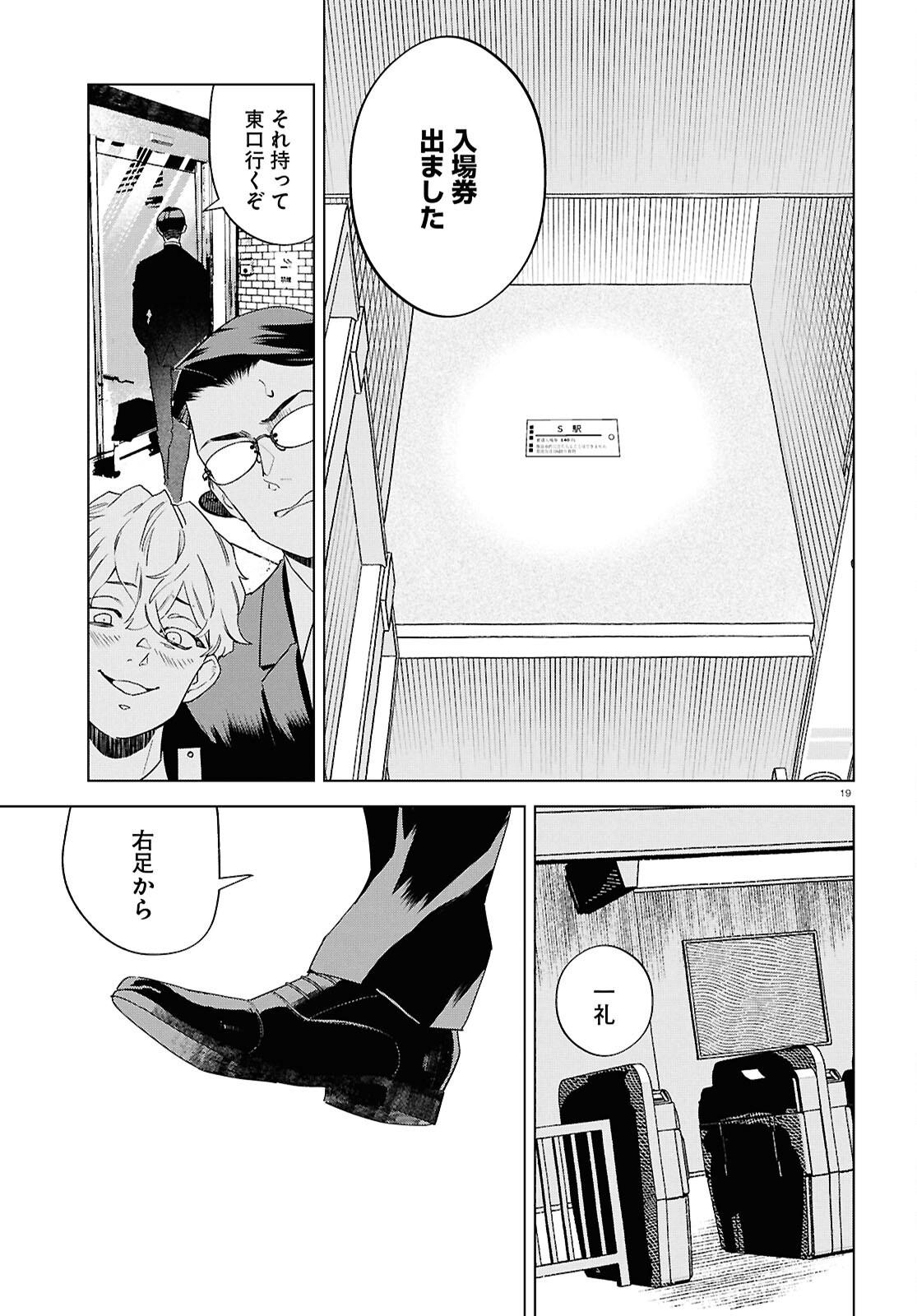 Page 19