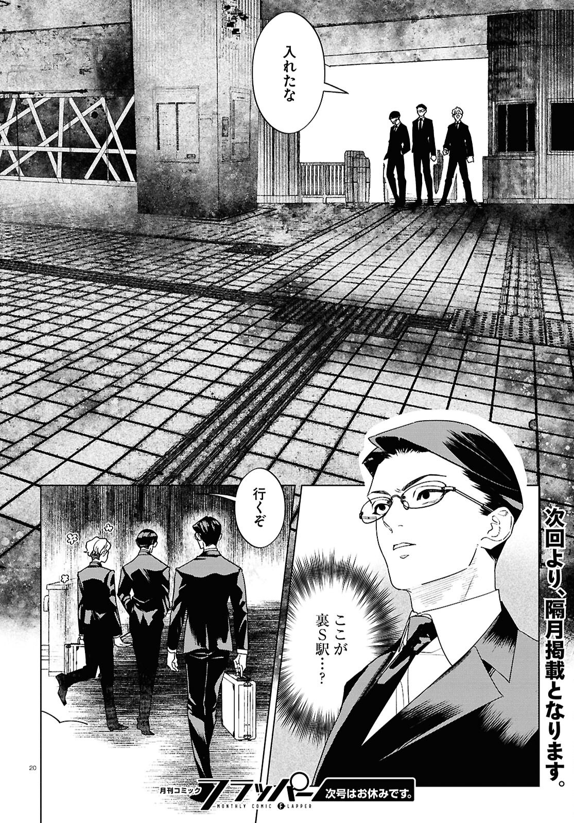 Page 20