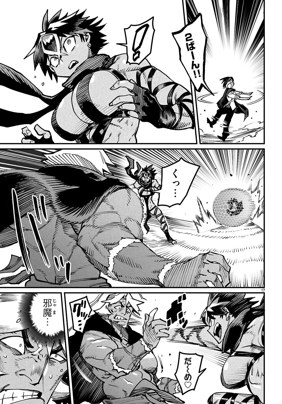 Page 17