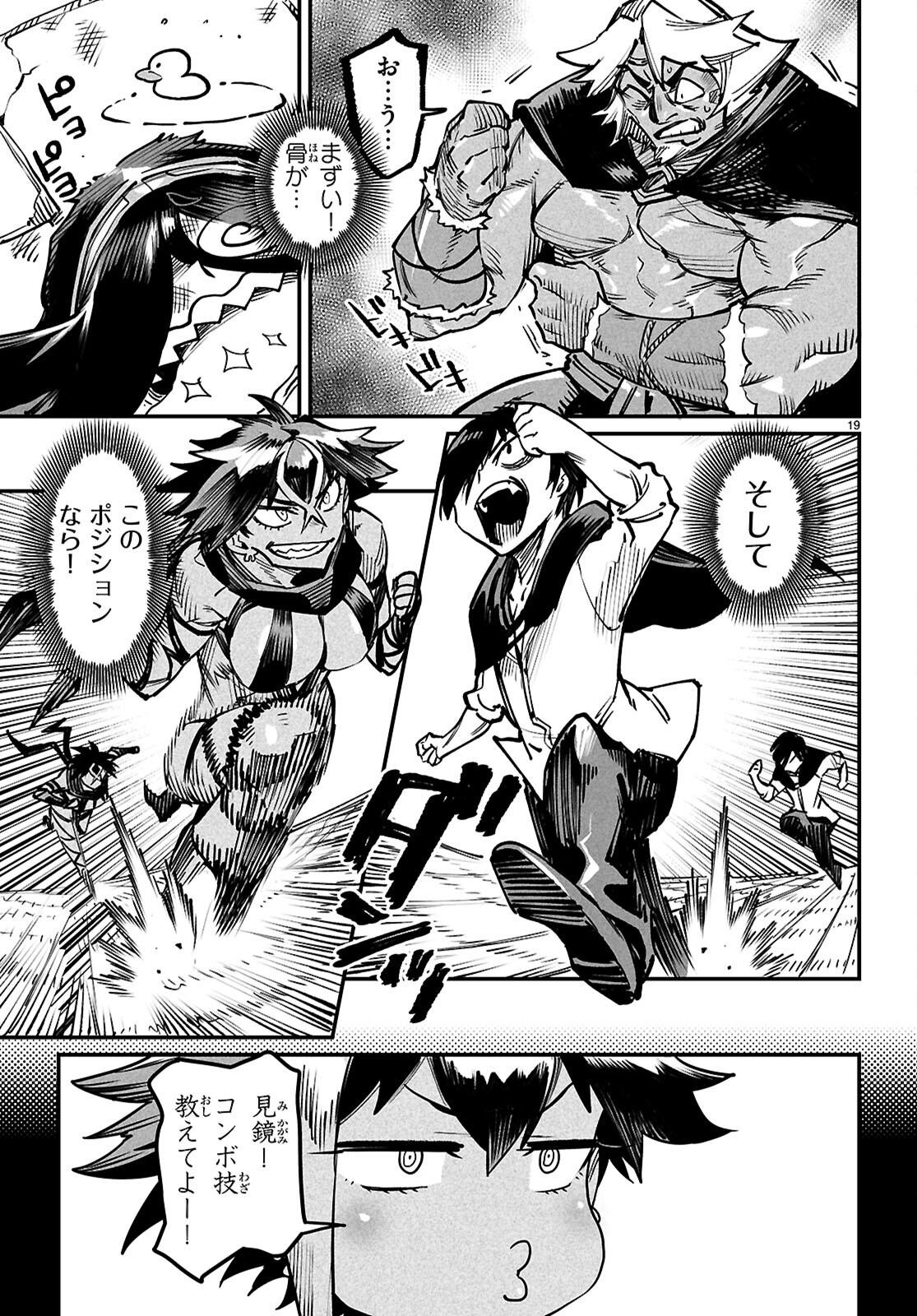 Page 19
