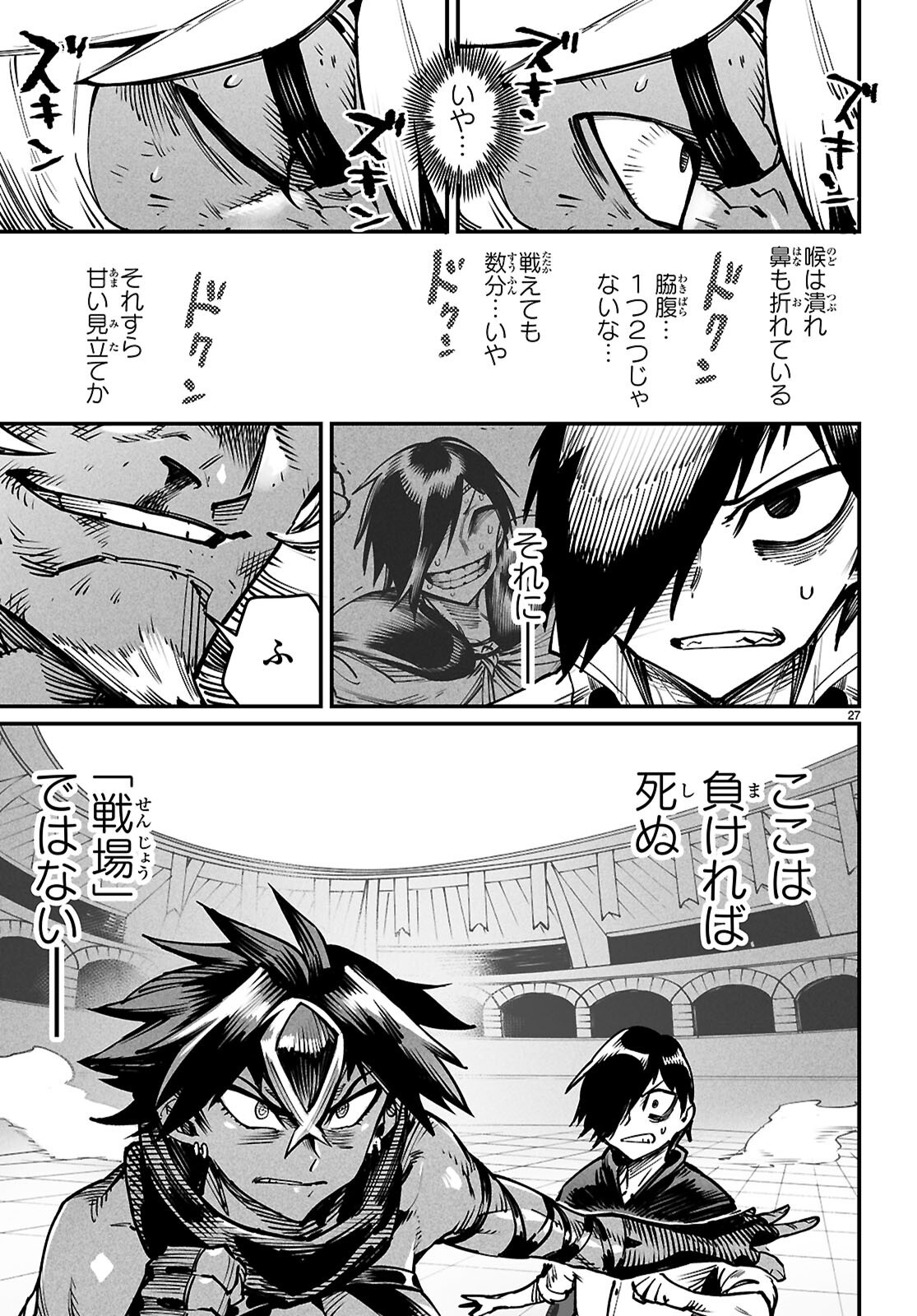 Page 27