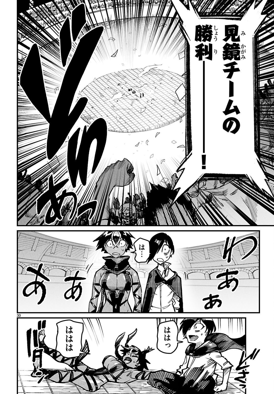 Page 30