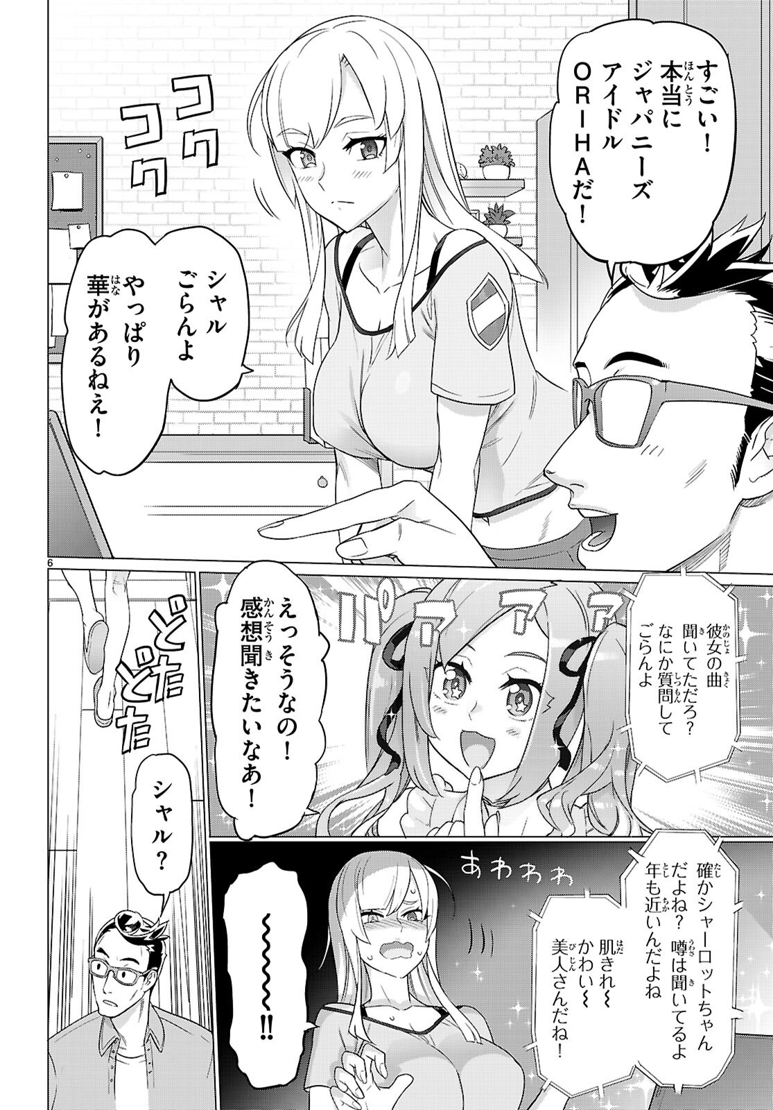 Page 6