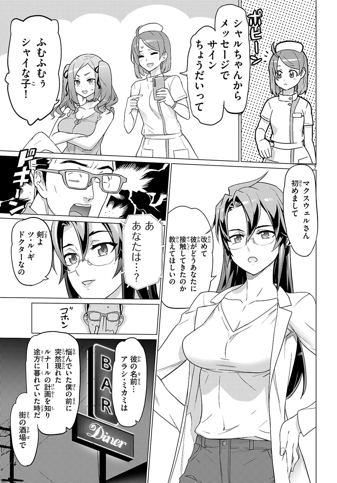Page 7