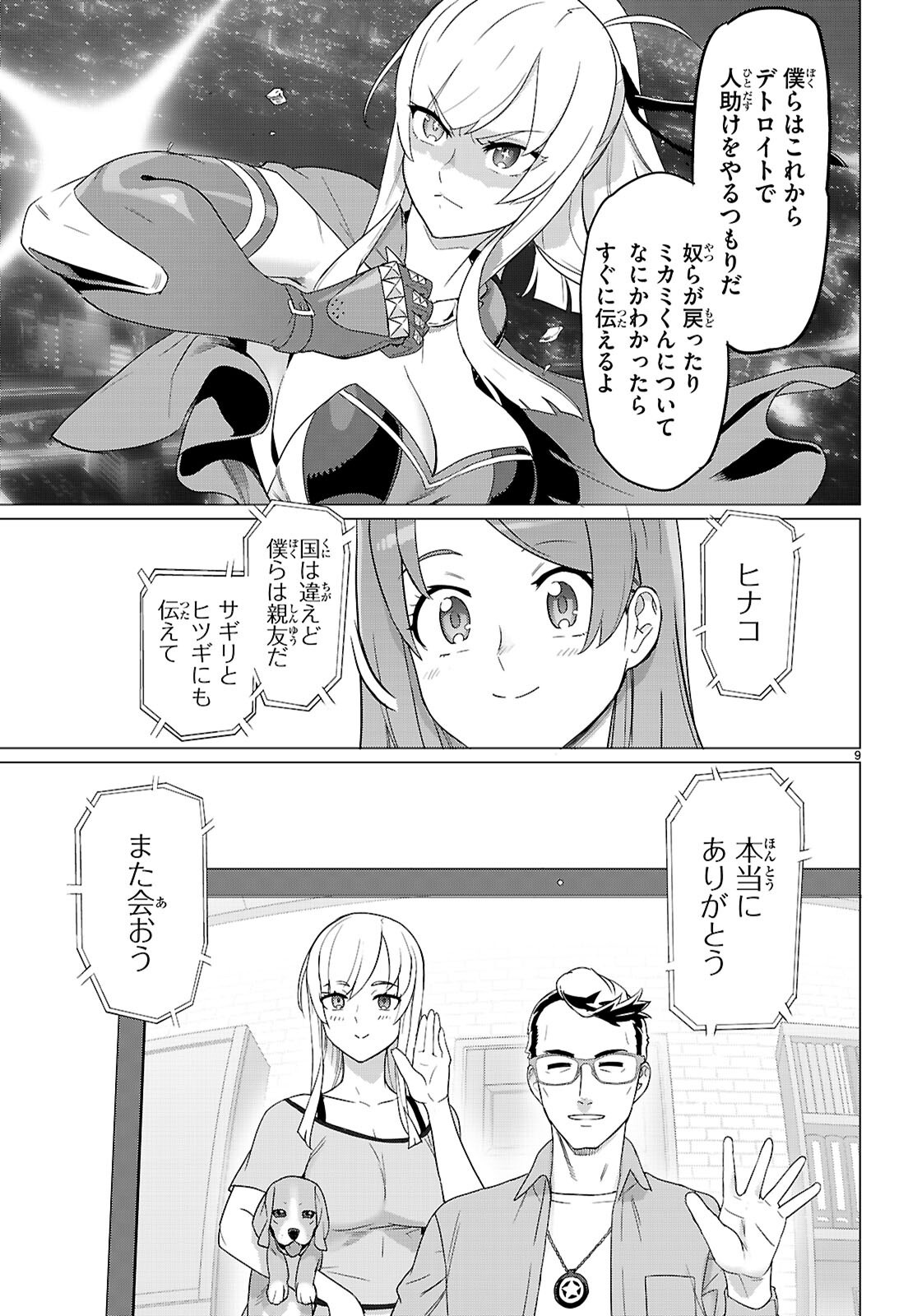 Page 9