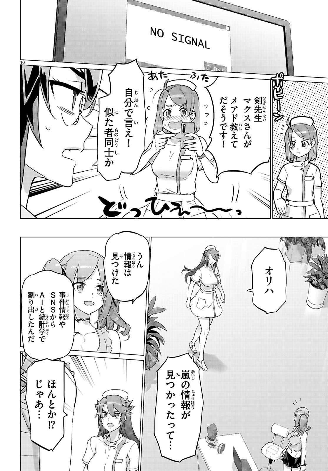 Page 10