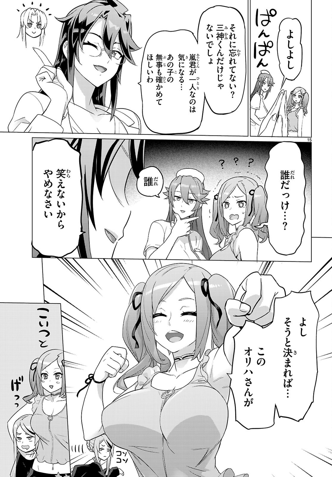 Page 15