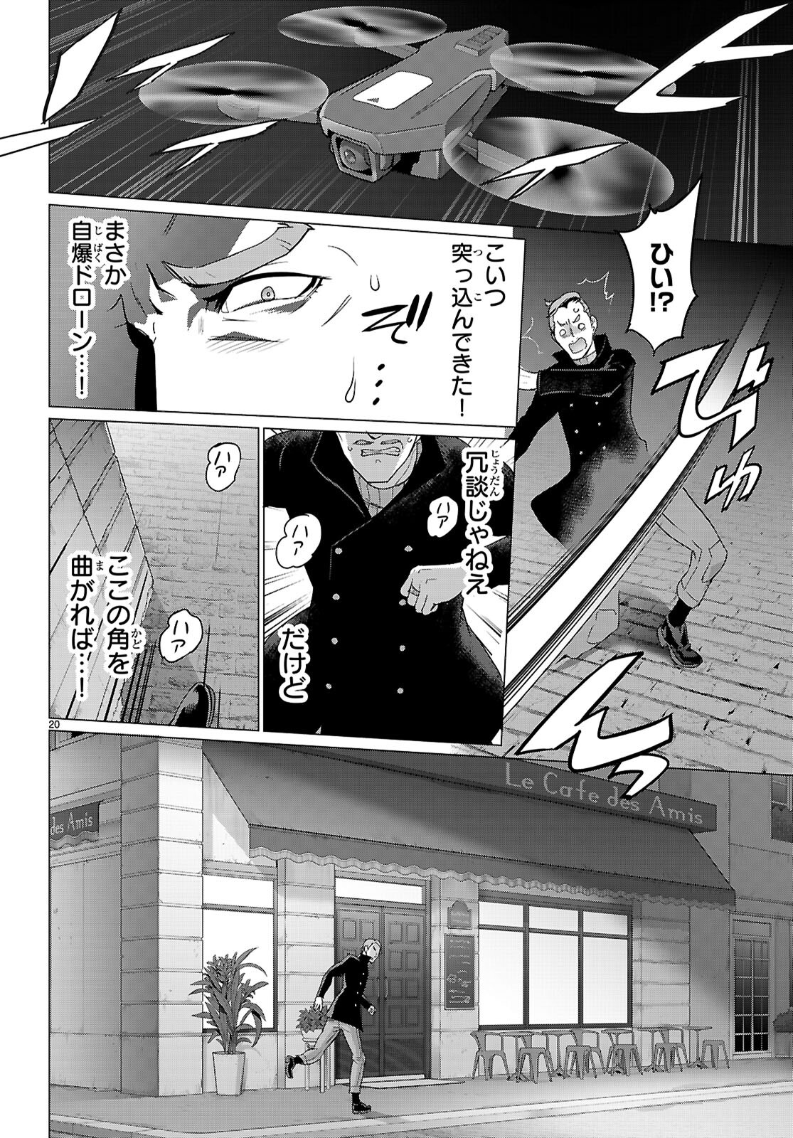 Page 20