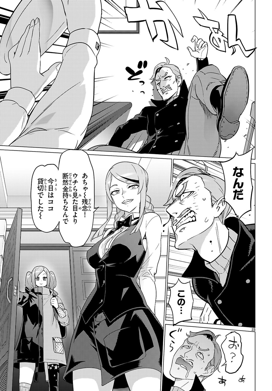 Page 23