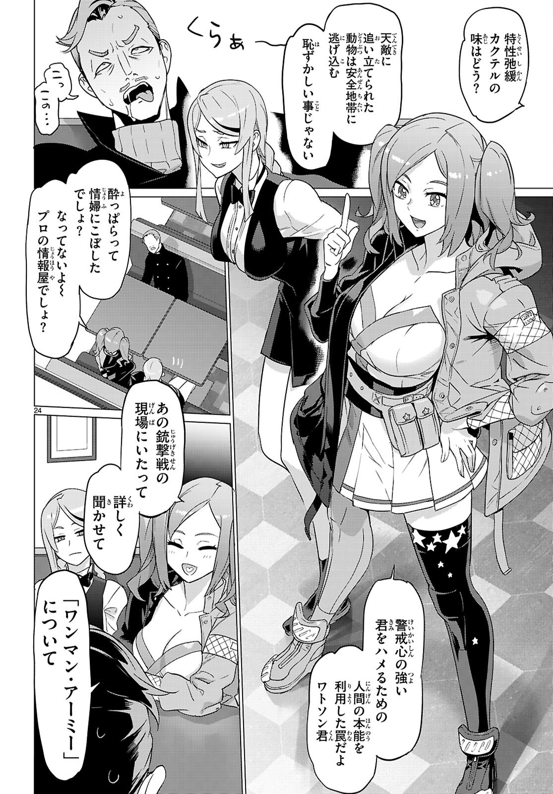 Page 24