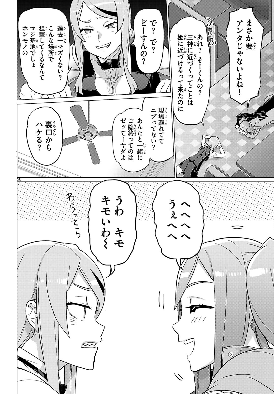 Page 28