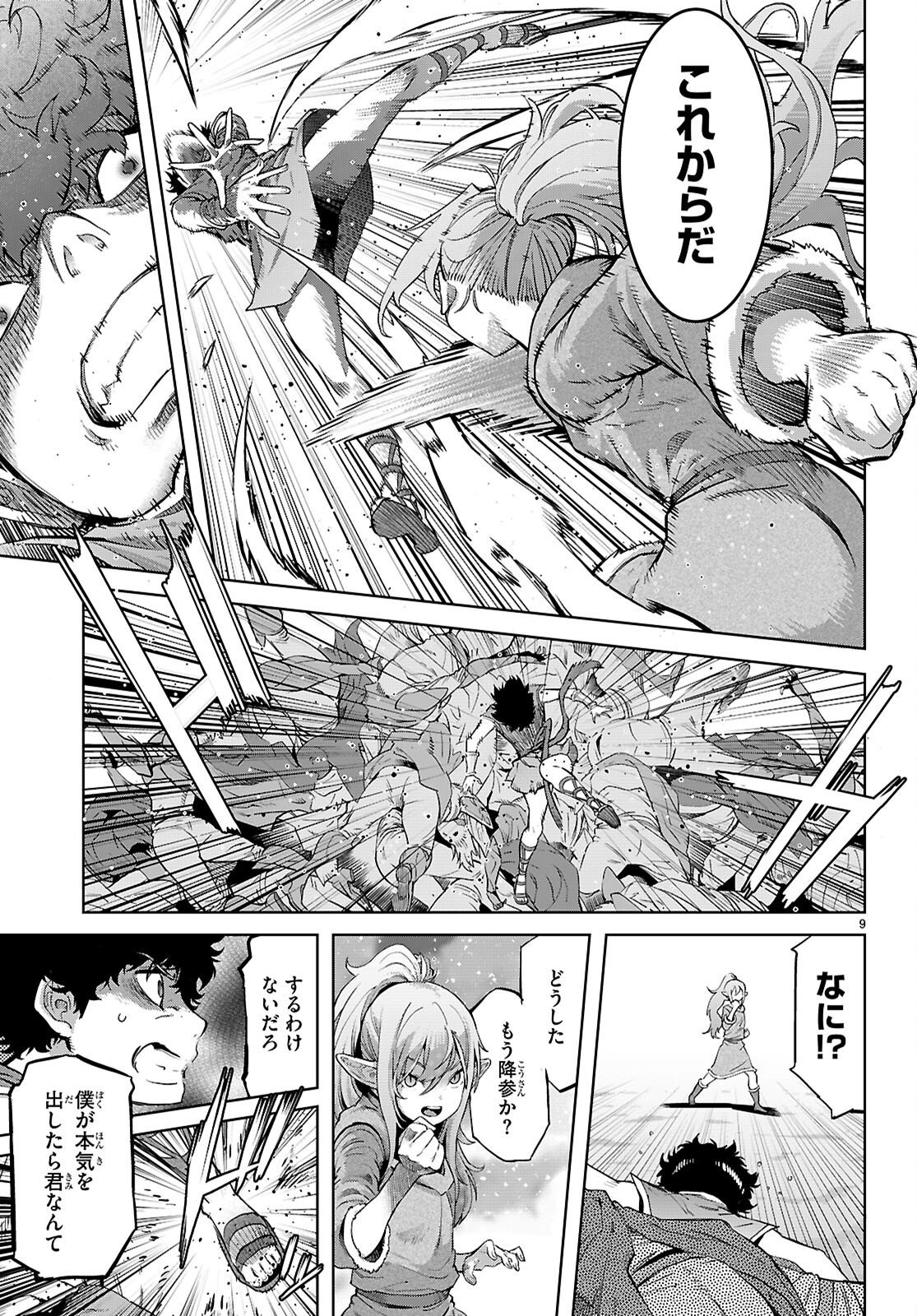 Page 9