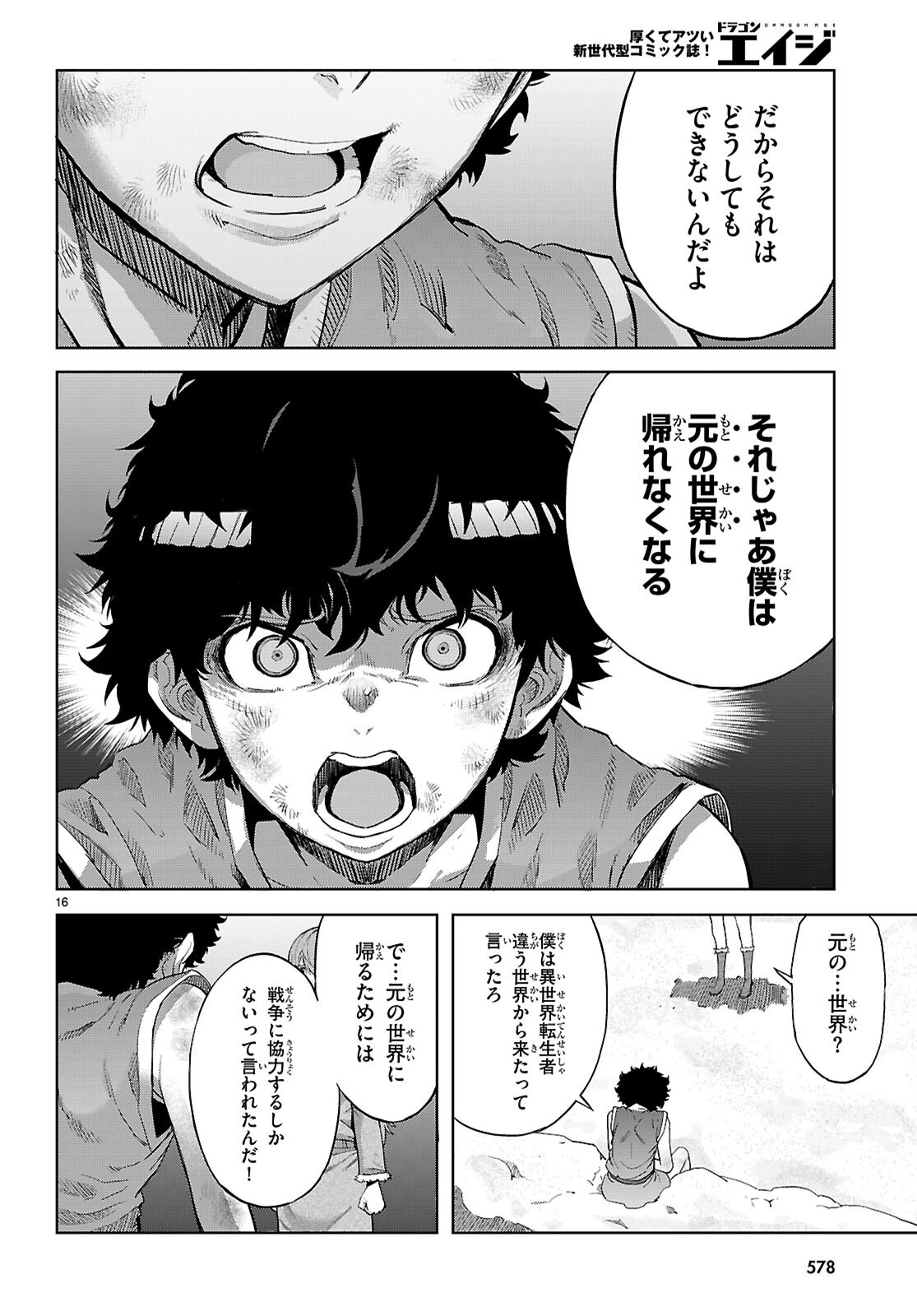 Page 16