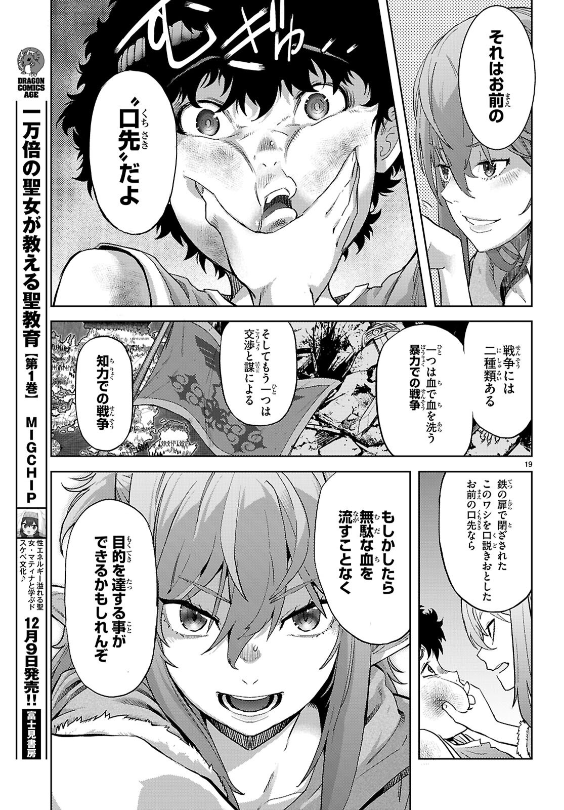 Page 19