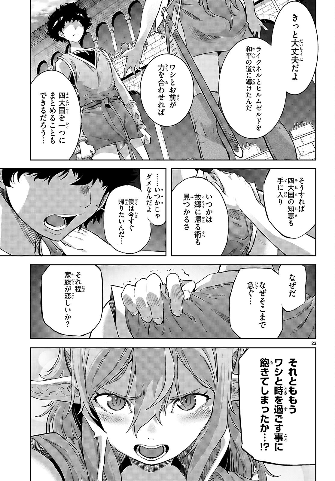 Page 23