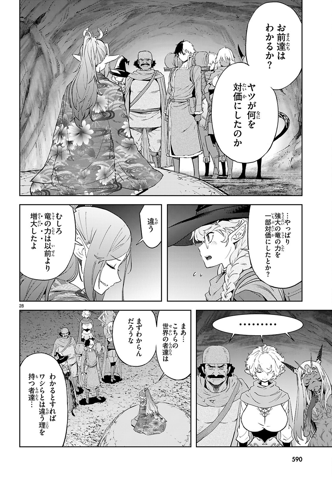 Page 28
