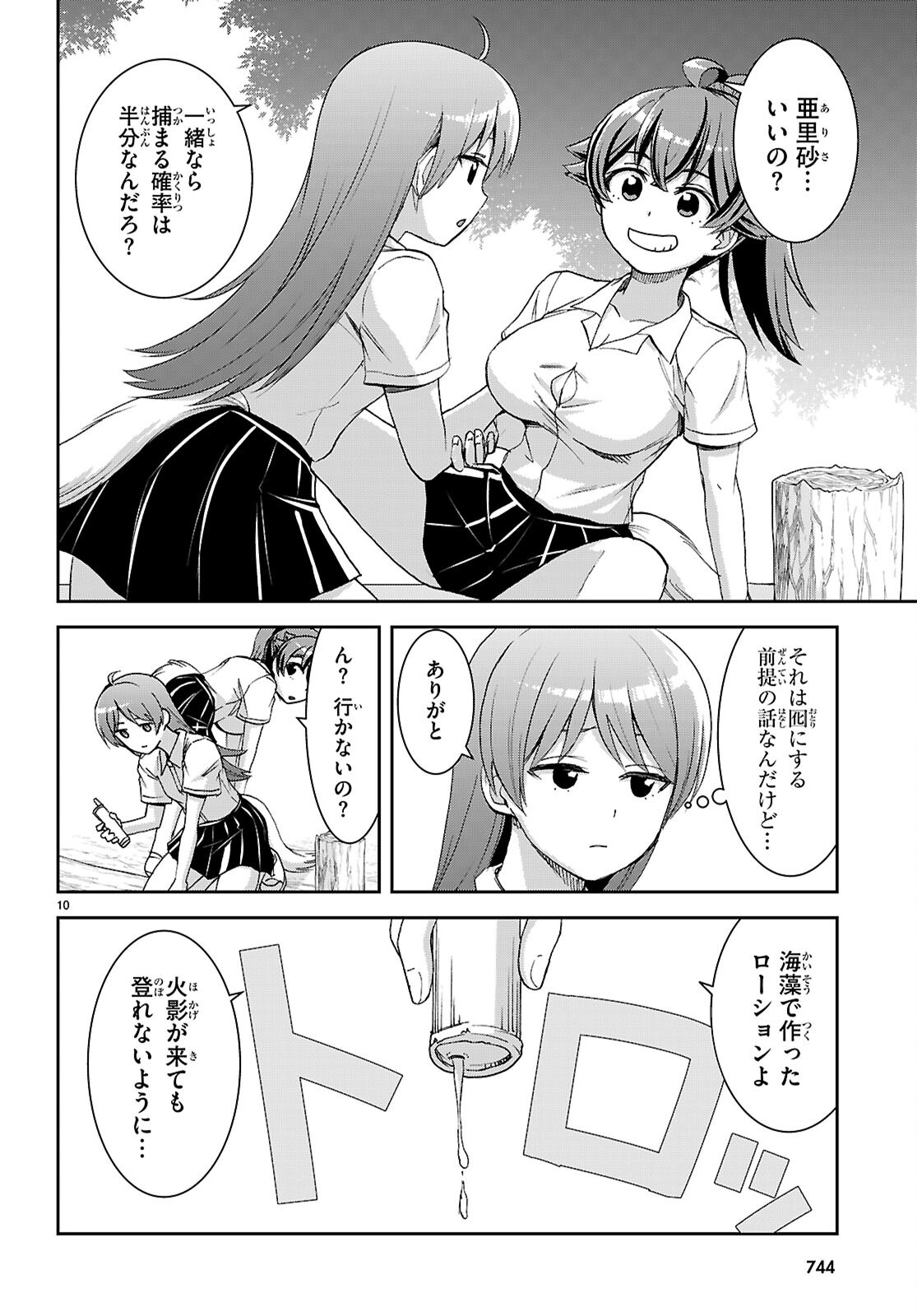 Page 10