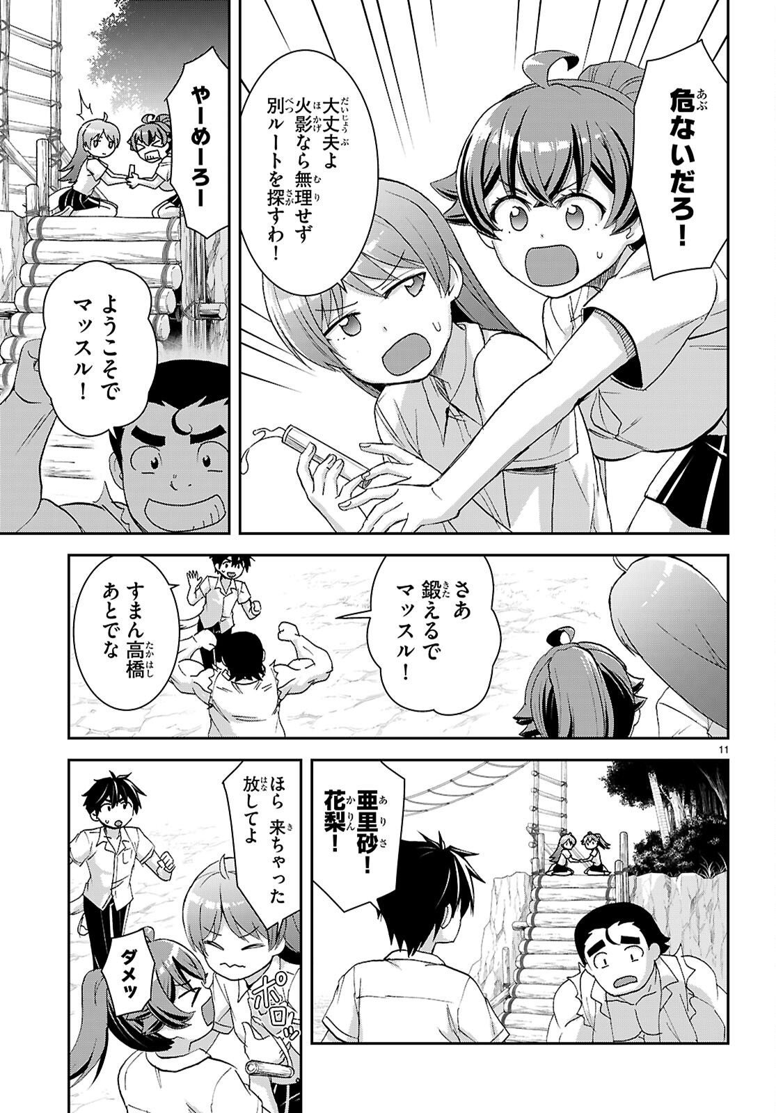 Page 11