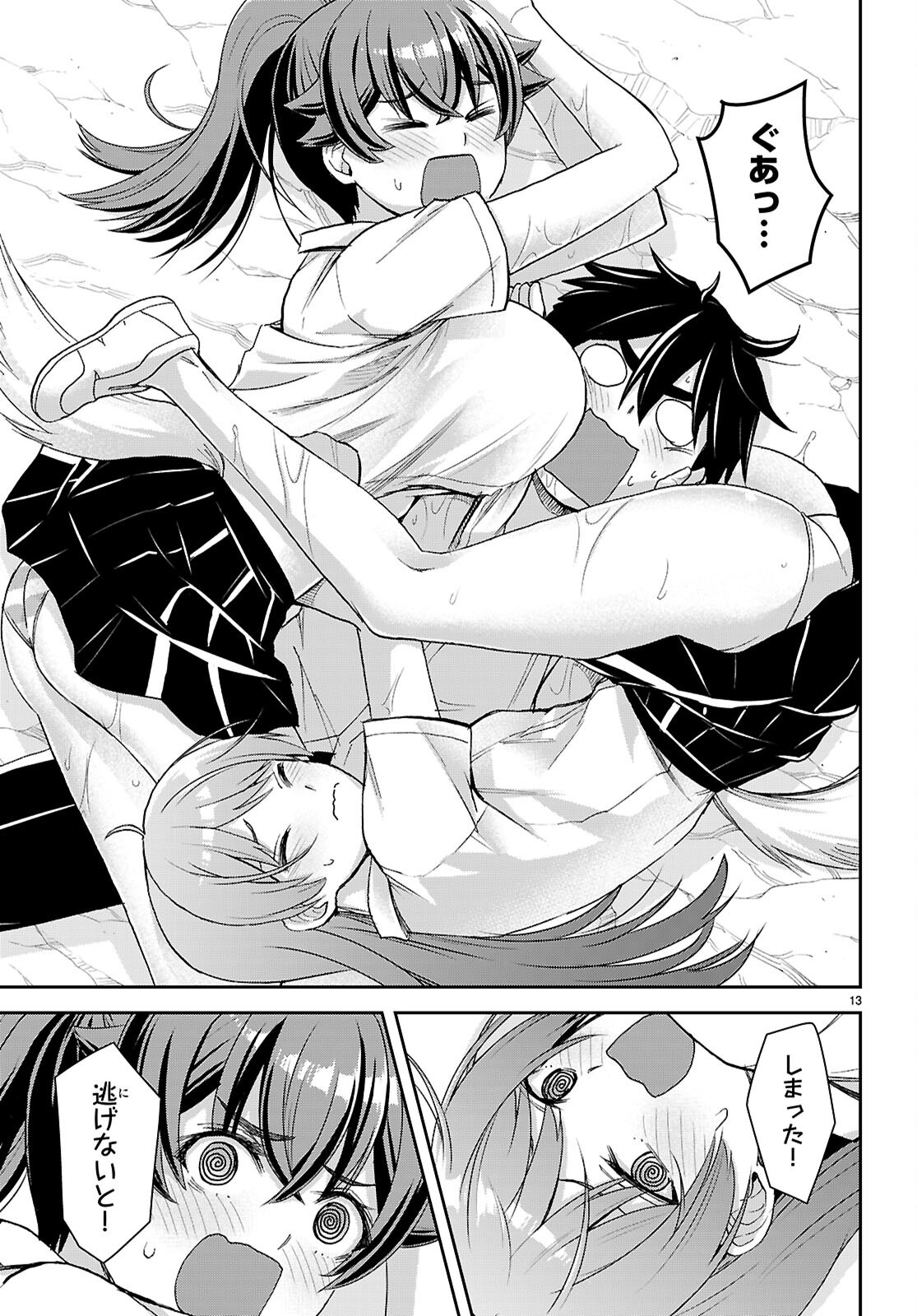 Page 13