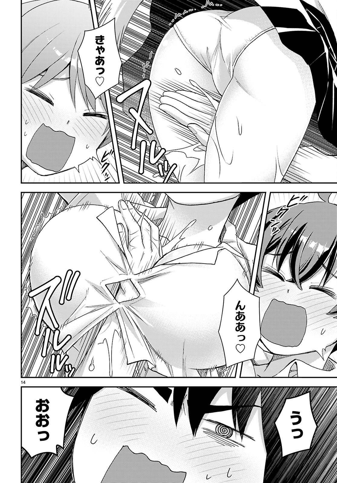 Page 14