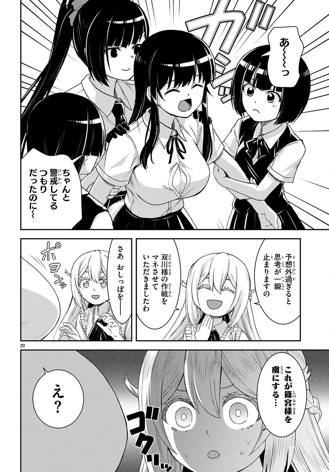 Page 20