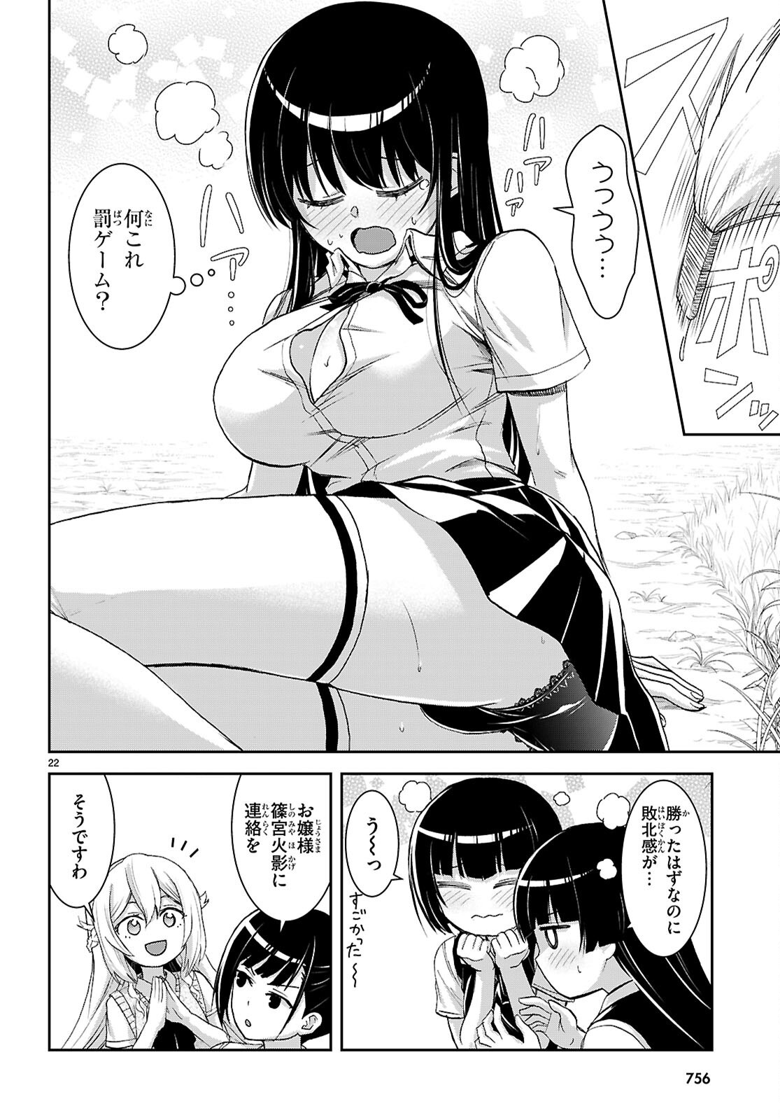 Page 22