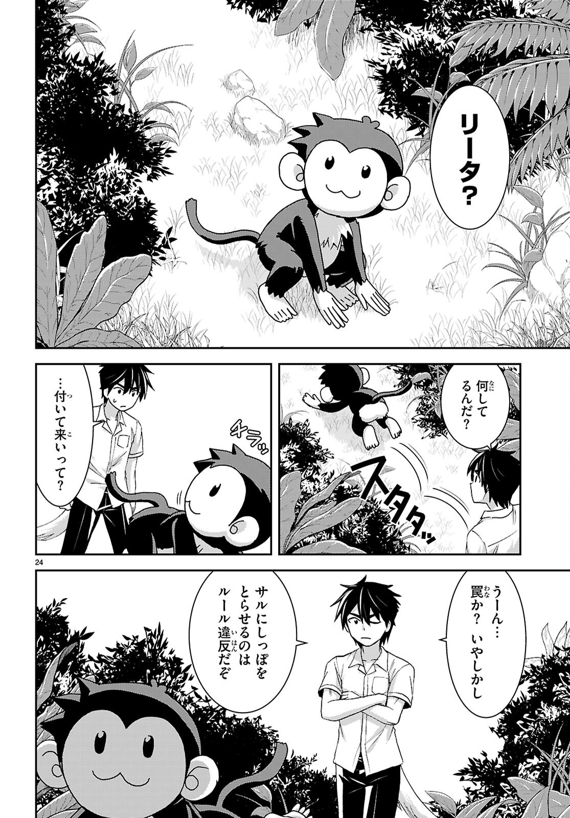Page 24