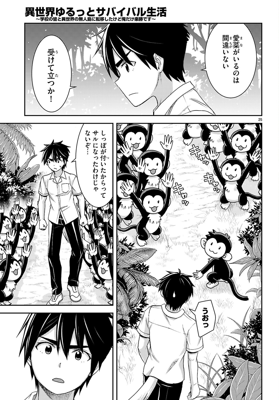 Page 25