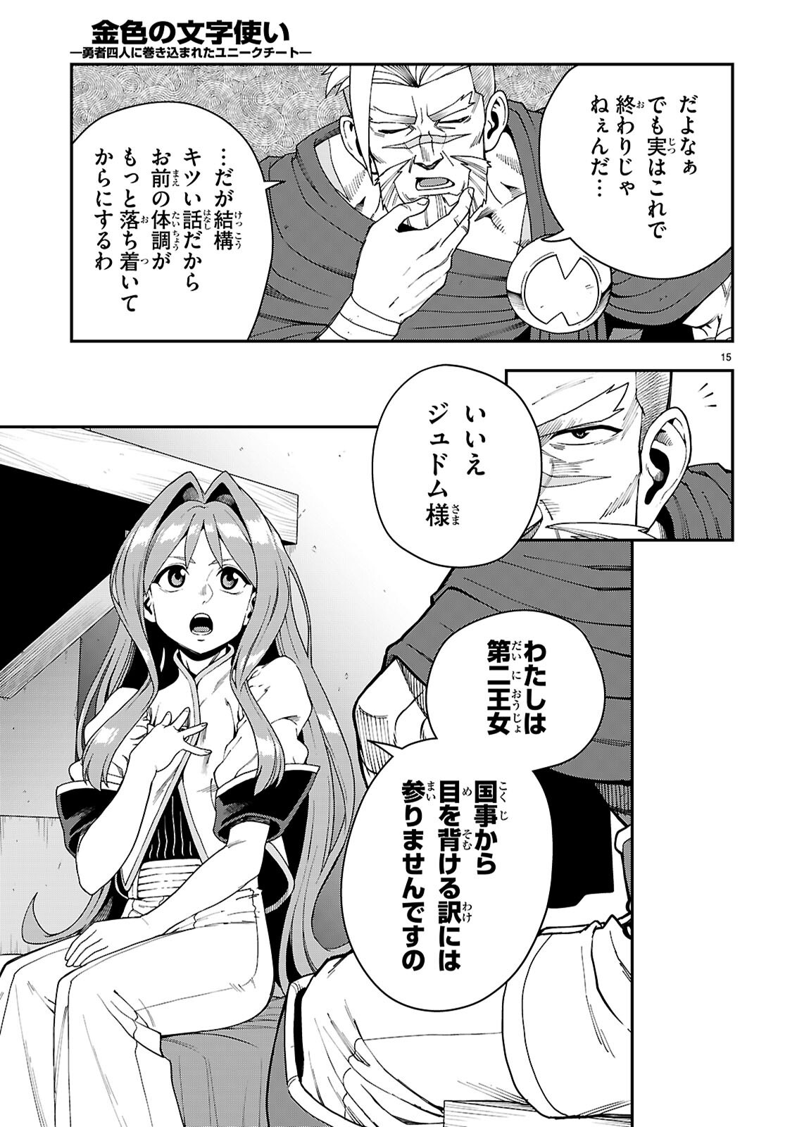Page 15