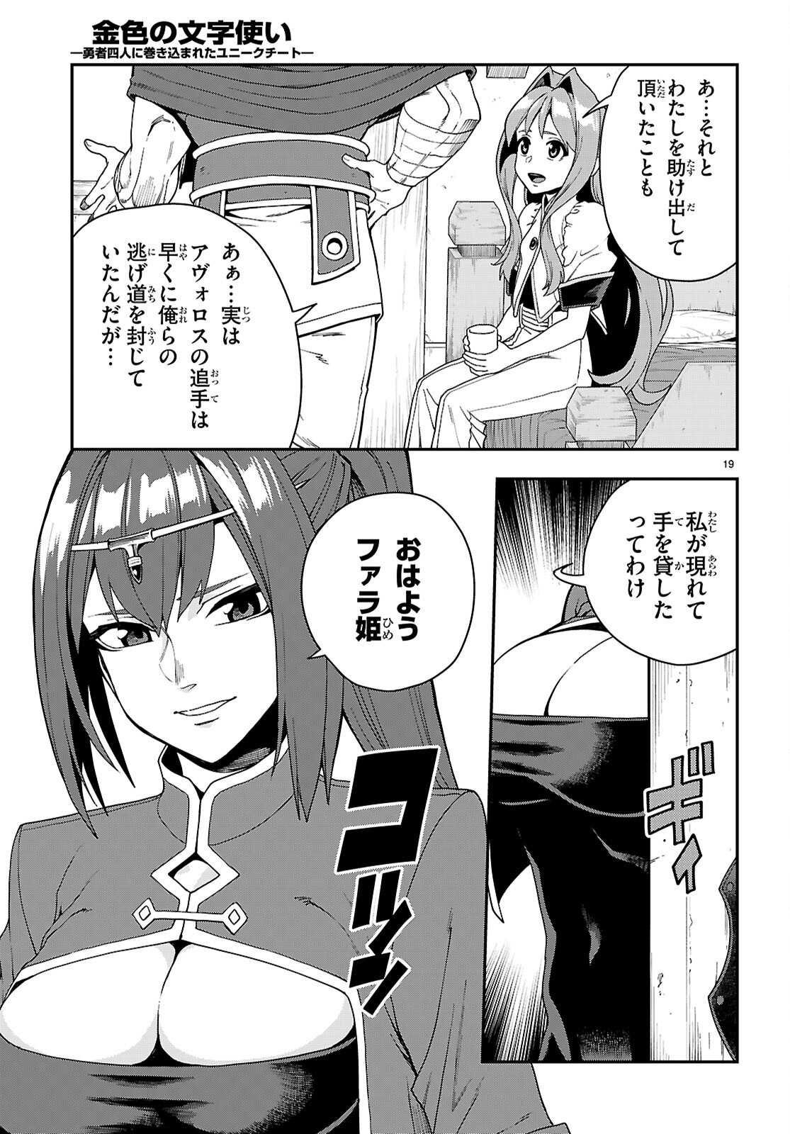 Page 19