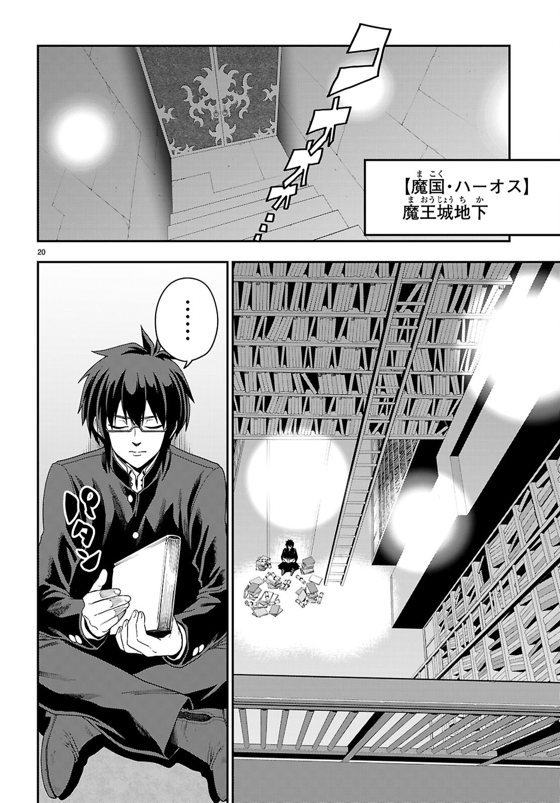 Page 20